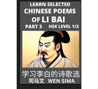 Famous Selected Chinese Poems of Li Bai (Part 3)- Poet-immortal, Essential Book for Beginners (HSK Level 1, 2) to Self-learn Chinese Poetry with ... Understand Mandarin Language, China's histor