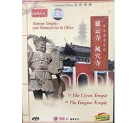 Famous Temples and Monasteries in China: The Ciyun Temple, The Fengxue Temple