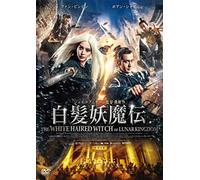 Fan Bing-Bing - Untitled [Edizione: Giappone] [Italia] [DVD]