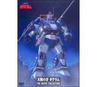 Fang of the Sun Dougram Movie [Alemania] [DVD]