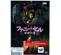 Fanny Hill Memoirs of a Woman [Alemania] [DVD]