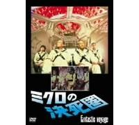 Fantastic Voyage [66/E, J/Dd/S [Alemania] [DVD]