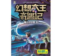 Fantasy King Adventures: The Magic Cinema/¿¿¿¿¿¿¿ ¿¿¿¿¿