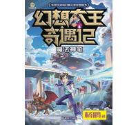 mayddle Libro Aventuras de Fantasy King: El Pincel Mágico