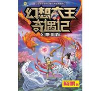 Fantasy King Adventures: Trail of the Phantom Immortal/¿¿¿¿¿¿¿ ¿¿¿¿