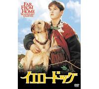 Far From Home - The Adventures Of Yellow Dog [Alemania] [DVD]