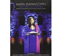 Farantouri, Maria - Hthes Arhisa Na Tragoudo