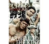 Farewell to the King [DVD de Audio]