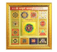 Fashnkart Marco de madera Yantra chapado en cobre para salud, riqueza, prosperidad y éxito (10.5 x 10.5 pulgadas, Sampoorna Badha Mukti Yantra)