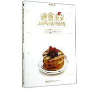 Fast Meal:the delicious and nutritional food for commuters (Chinese Edition)