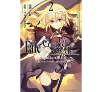 Fate/Grand Order -mortalis:stella- 2巻 (ZERO-SUMコミックス)