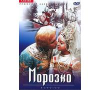 Father Frost / Morozko (DVD NTSC) Language(s): Russian, English, French / Subtitles: Russian, English, French, German, Spanish, Portuguese, Italian, Dutch, Japanese by Aleksandr Rou
