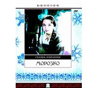 Father Frost (The Frosty) (The Crystal Star) (Jack Frost) (Morozko) (PAL) (RUSCICO)