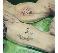 Fatima al Qadiri - Gumar EP [10" VINYL] [Vinilo]