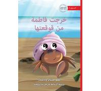 Fatima Comes Out of Her Shell - خرجت فاطمة من قوقعتها