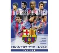 Fc Barcelona Football Lesson: d [Alemania] [DVD]