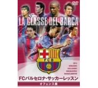 Fc Barcelona Football Lesson: O [Alemania] [DVD]