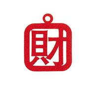 Fdit Atractivo Adorno Decorativo para Festivales de Año Nuevo con Tranquilidad y Sensación de Calidez para la Celebración Navideña en Casa con Cuerda (La palabra riqueza)