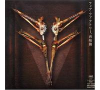 Fear Factory - Archetype