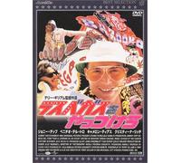 Fear & Loathing in Las Vegas [Alemania] [DVD]