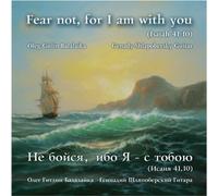 Fear Not for I Am with You