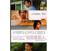 Fear of Intimacy [USA] [DVD]