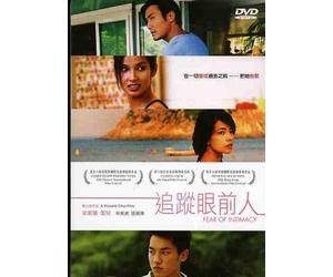 Fear of Intimacy [USA] [DVD]