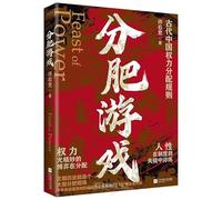 Feast of Power (Chinese Edition)