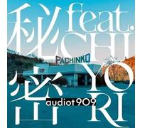 秘密 feat. CHIYORI / The Out of Africa Hypothesis feat. 荘子it [Analog]