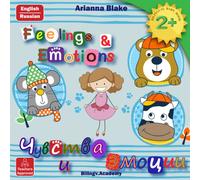 Feelings & Emotions Чувства и Эмоции BILINGUAL BABY BOOK 2 + English - Russian Bilingv.Academy Teachers Approved (Mini BiLi Books age 2+)