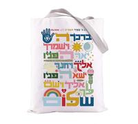 FEELMEM Bendición sacerdotal en hebreo, versículos de la Biblia, números 6:24-26, regalos cristianos, bolsa de mano de oración hebrea (beige)