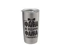 Feina Diciendo En Ruso Rusia Fiane Outfit Para Rusos Vaso térmico de acero inoxidable de doble pared
