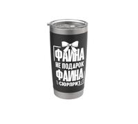 Feina Diciendo En Ruso Rusia Fiane Outfit Para Rusos Vaso térmico de acero inoxidable de doble pared