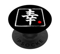 "Felicidad" Japonés Pincel Script Word Art PopSockets PopGrip Adhesivo