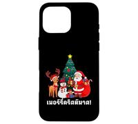 Feliz Navidad En Thai Carcasa para iPhone 16 Pro MAX