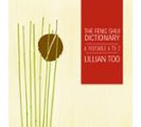 Feng Shui Dictionary (ebook)