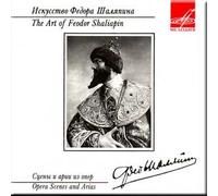 Feodor Chaliapin - Iskusstvo Fedora Shalyapina. Stseny i arii iz oper