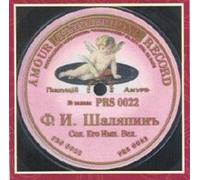 Feodor Chaliapin. Pishushij Amur [CD] [Audio CD] Shalyapin Fedor [Importado de Alemania]