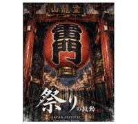 Festival Nights of Japan: A Japanese Festival Coloring Book