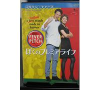 Fever Pitch [97/E/Dd/S: J] [Alemania] [DVD]