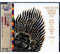 Field Recordings - Music for the Balinese Shadow