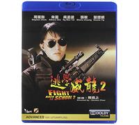 Fight Back to School II (1992) [Francia] [Blu-ray]