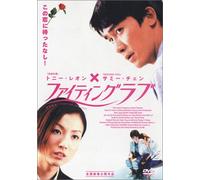 Fighting for Love [01cantones [Alemania] [DVD]