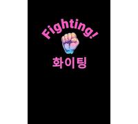 Fighting!: K-Drama Popular Expression with Colored Fist Graphic and Hangul 6"x9" Lined Notebook Gift for Fans