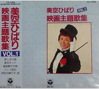 Film Theme Songs
