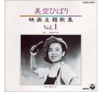 Film Theme Songs Vol.01