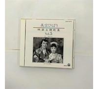 Film Theme Songs Vol.05