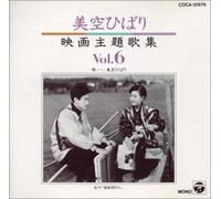 Film Theme Songs Vol.06