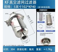 Filtro en línea de acero inoxidable SUS 304 y 316L, 20-1000 mallas, 5" de largo, 265 mm, KF25 y KF40, con abrazadera de vacío, for elaboración casera(KF40,100 MESH_SUS316L)