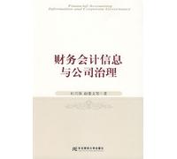 Financial Accounting Information and Corporate Governance (Chinese Edition)